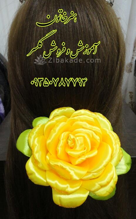 فروش وآموزش گلسر وتاج روبانی 